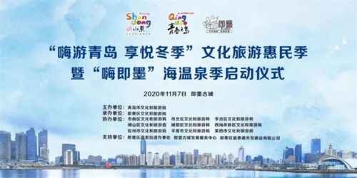 城陽區文旅企業積極參與“嗨游青島 享悅冬季”惠民季，共促文化藝術交流